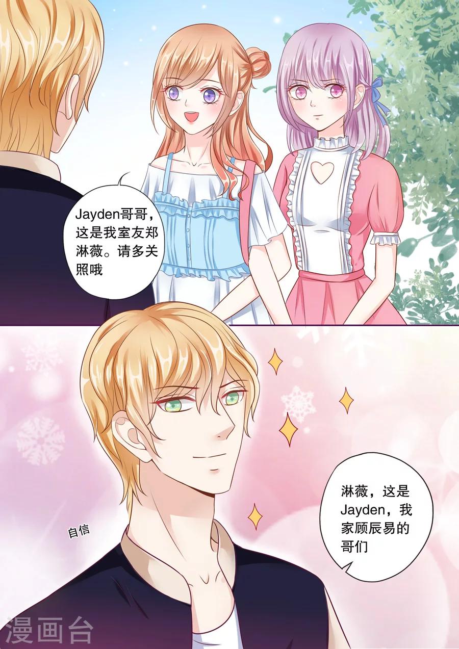 《多伦多的小时光》漫画最新章节第36话 B杯女！免费下拉式在线观看章节第【5】张图片