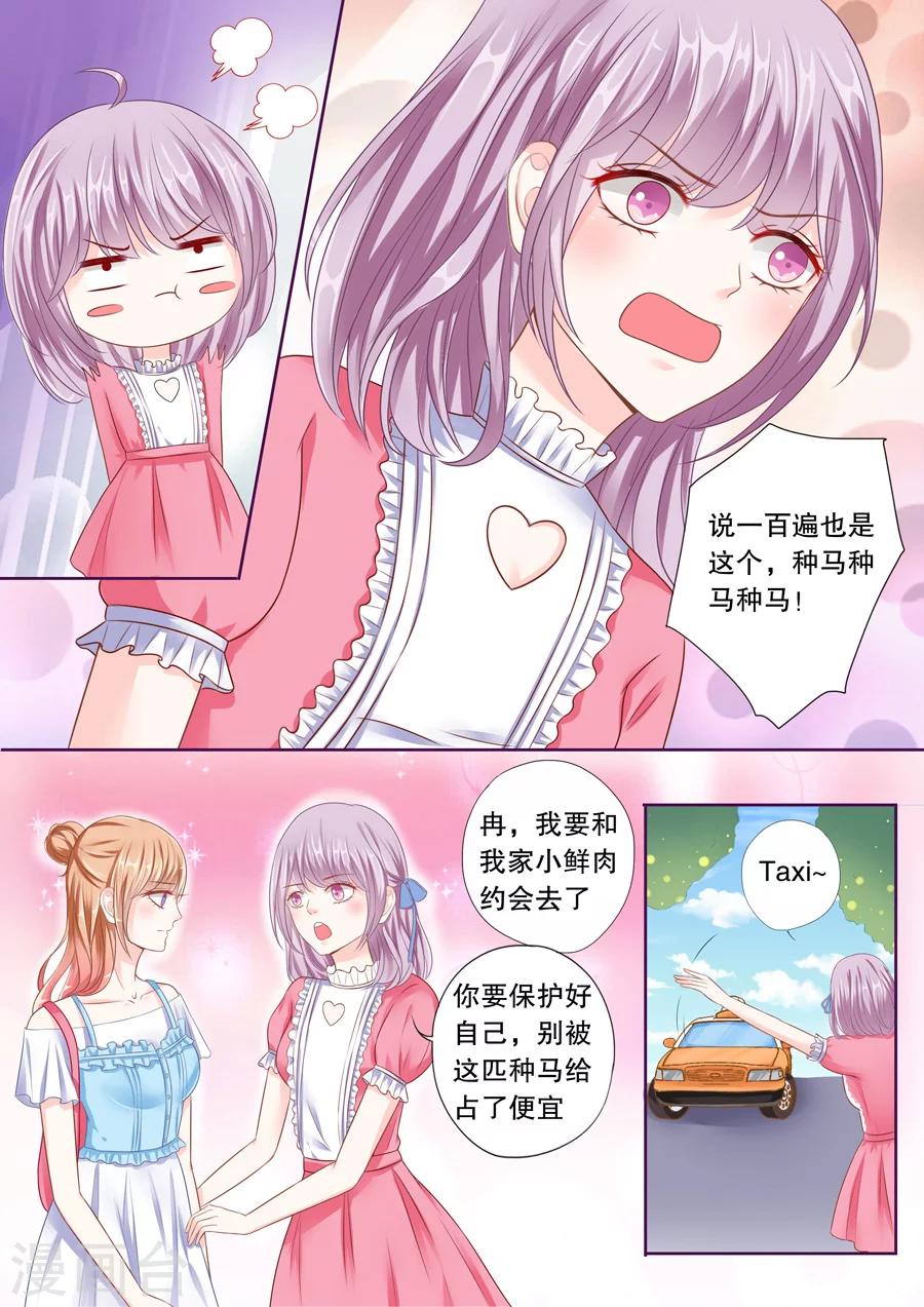 《多伦多的小时光》漫画最新章节第36话 B杯女！免费下拉式在线观看章节第【8】张图片