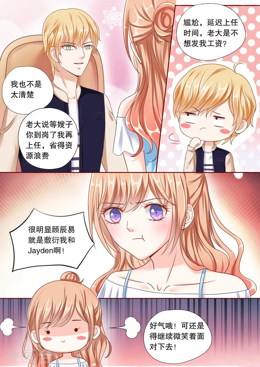 《多伦多的小时光》漫画最新章节第37话 帮我黑他电脑免费下拉式在线观看章节第【2】张图片