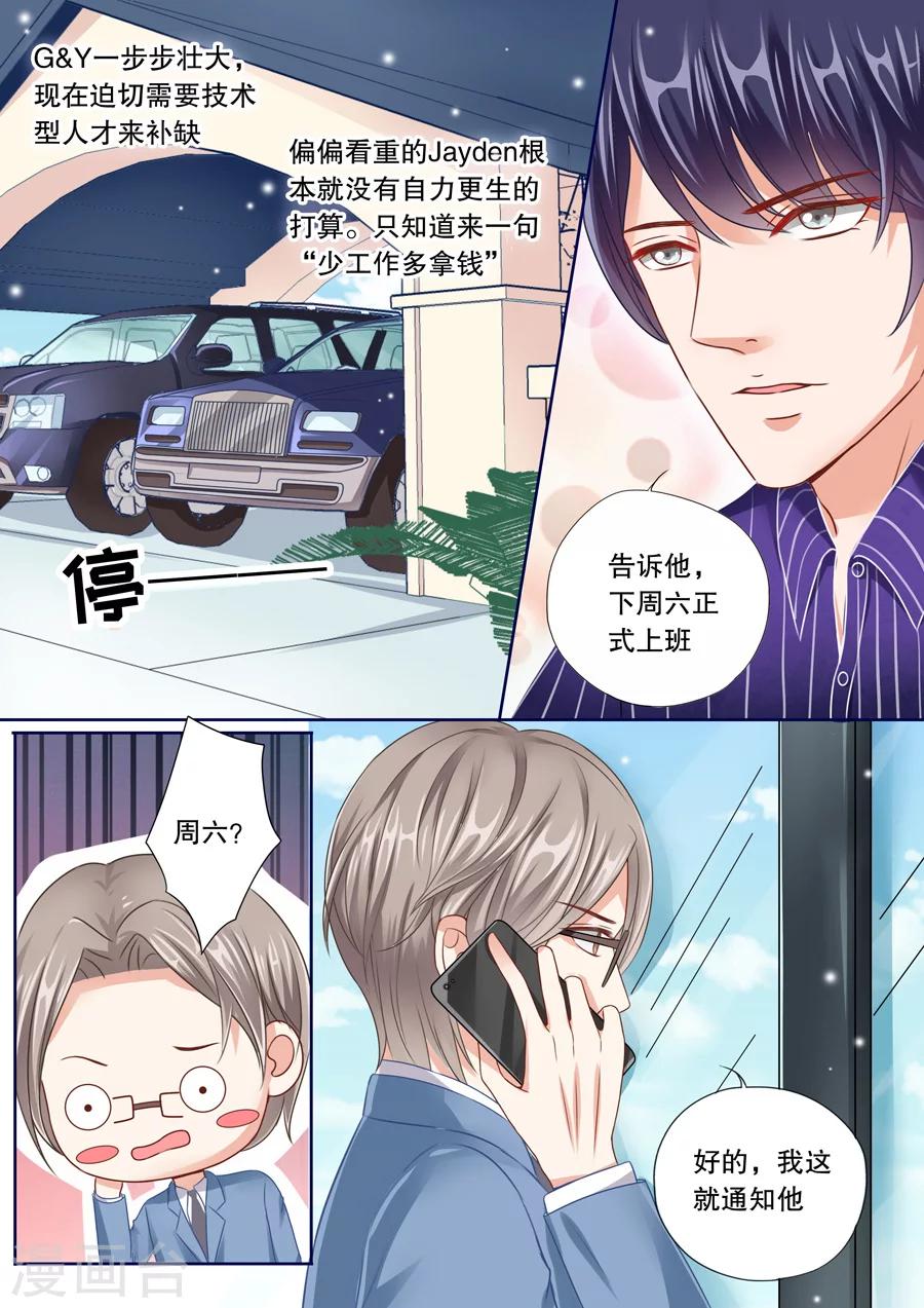 《多伦多的小时光》漫画最新章节第37话 帮我黑他电脑免费下拉式在线观看章节第【7】张图片