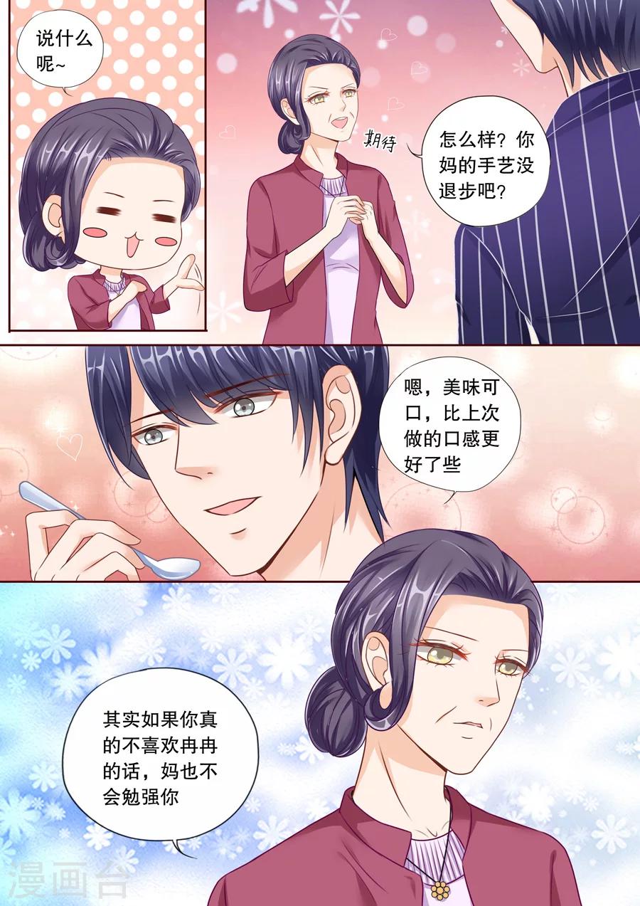 《多伦多的小时光》漫画最新章节第38话 先稳住声誉免费下拉式在线观看章节第【4】张图片