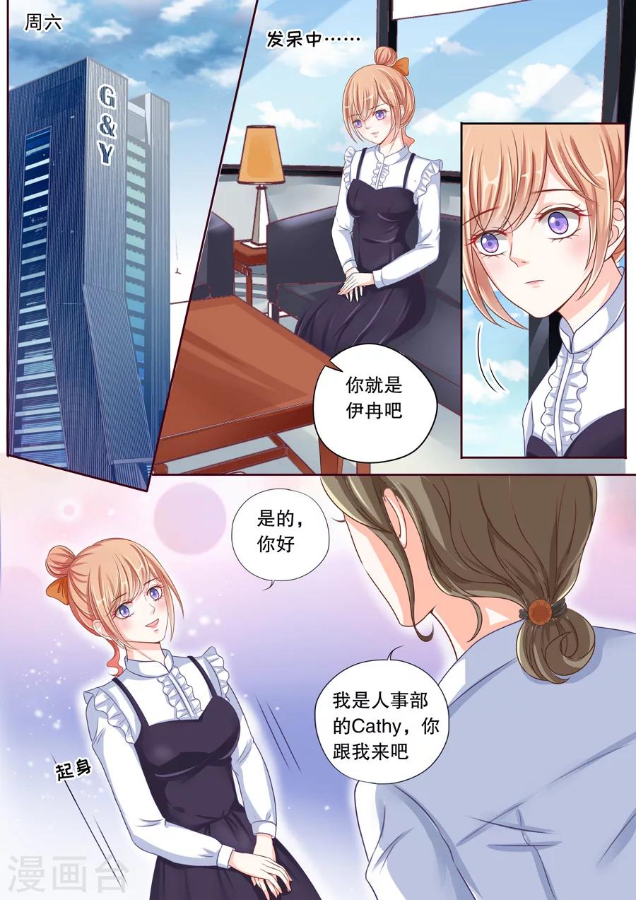 《多伦多的小时光》漫画最新章节第39话 幸运日免费下拉式在线观看章节第【2】张图片