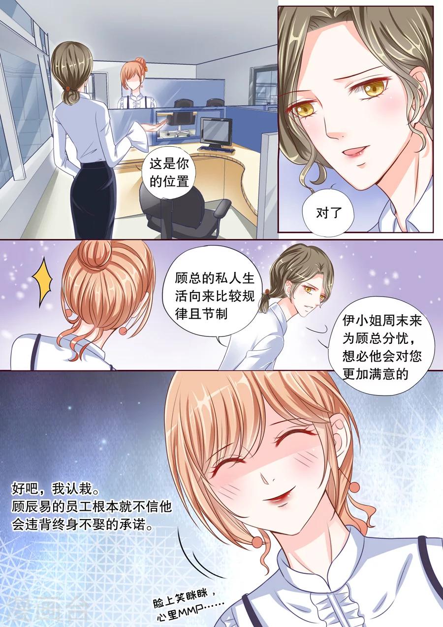 《多伦多的小时光》漫画最新章节第39话 幸运日免费下拉式在线观看章节第【3】张图片