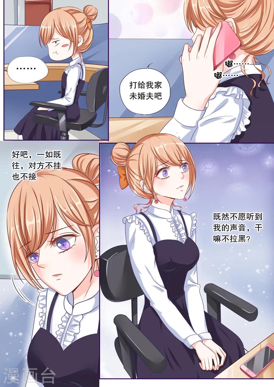 《多伦多的小时光》漫画最新章节第39话 幸运日免费下拉式在线观看章节第【5】张图片