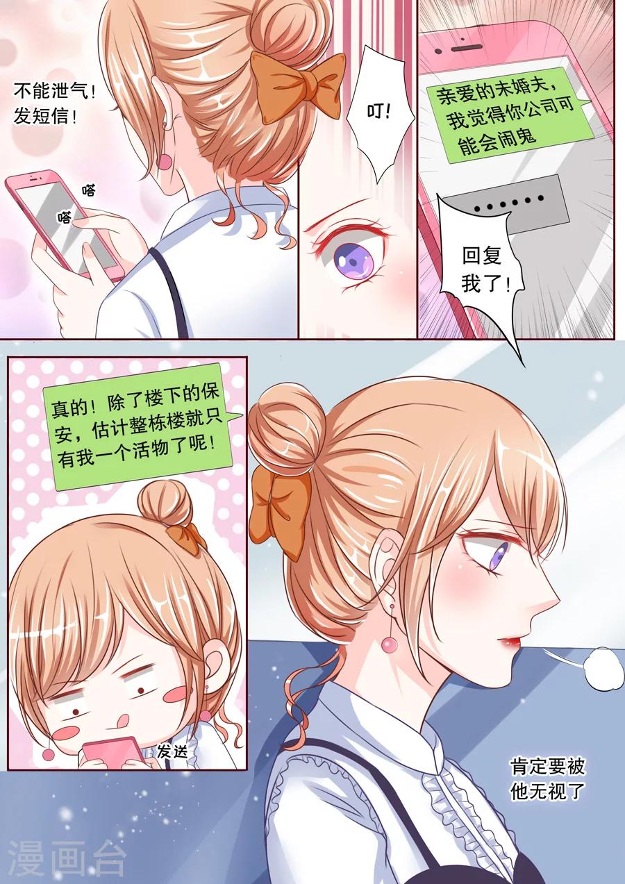 《多伦多的小时光》漫画最新章节第39话 幸运日免费下拉式在线观看章节第【6】张图片