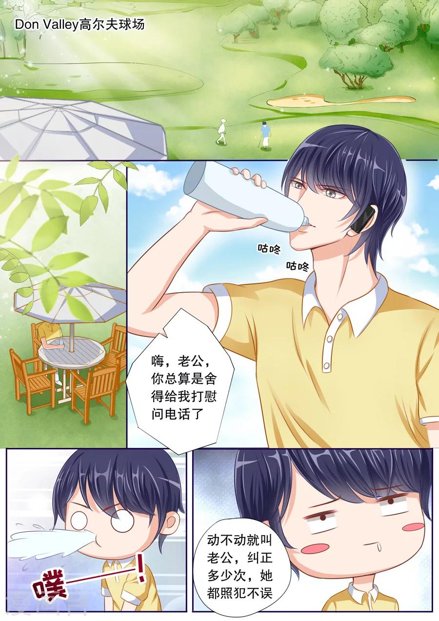 《多伦多的小时光》漫画最新章节第39话 幸运日免费下拉式在线观看章节第【9】张图片