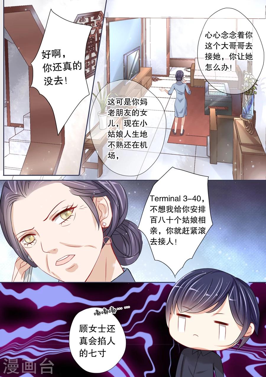 《多伦多的小时光》漫画最新章节第4话 还真是会掐他的七寸（2）免费下拉式在线观看章节第【5】张图片