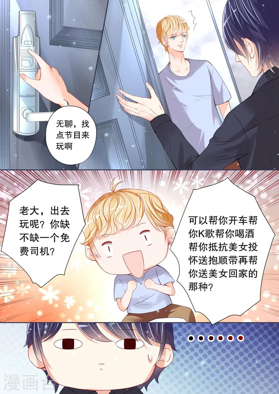 《多伦多的小时光》漫画最新章节第4话 还真是会掐他的七寸（2）免费下拉式在线观看章节第【6】张图片