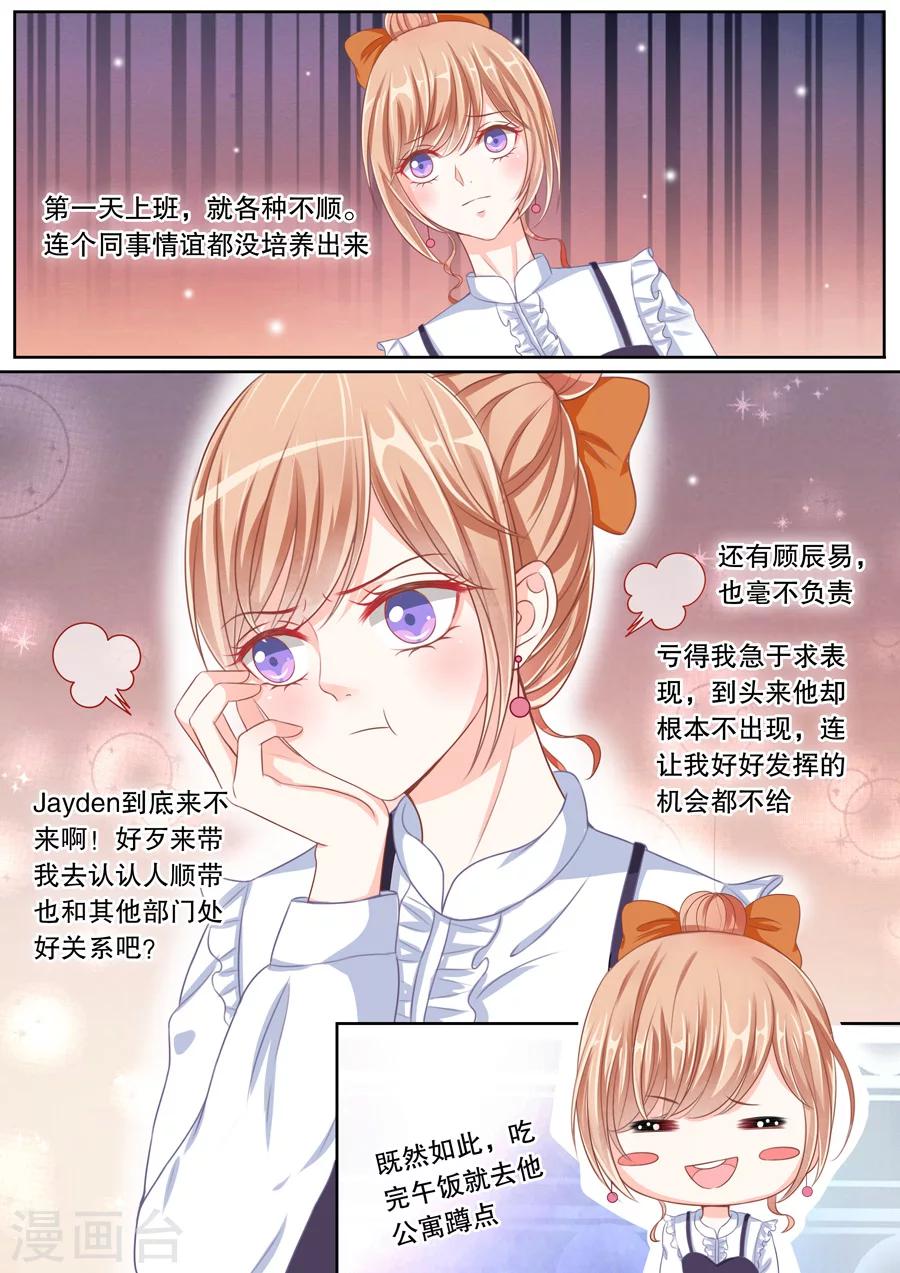 《多伦多的小时光》漫画最新章节第41话 被绑架了？！免费下拉式在线观看章节第【2】张图片