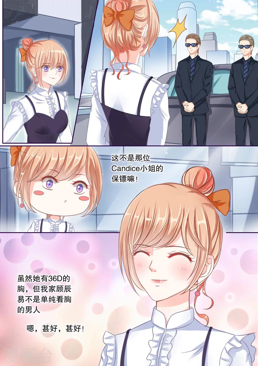 《多伦多的小时光》漫画最新章节第41话 被绑架了？！免费下拉式在线观看章节第【3】张图片