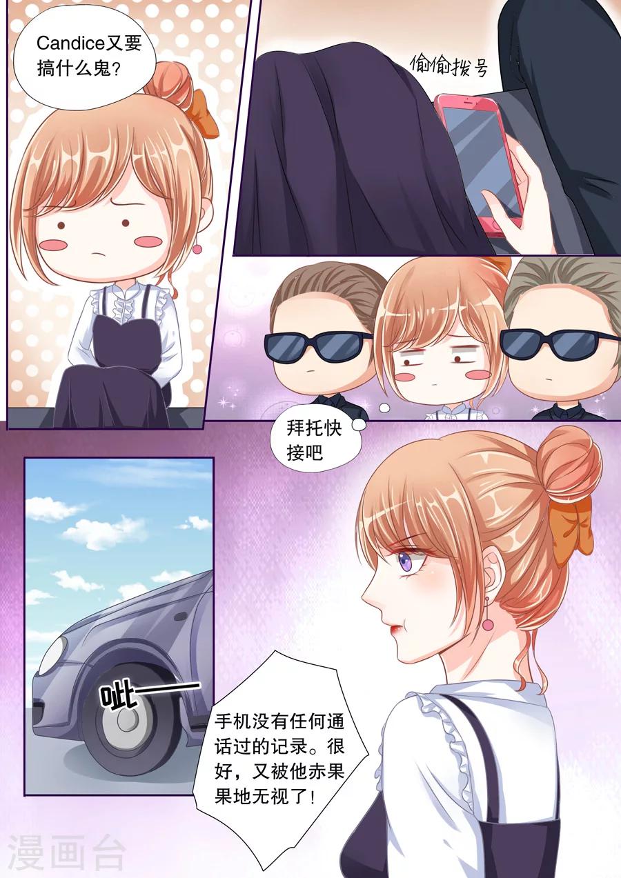 《多伦多的小时光》漫画最新章节第41话 被绑架了？！免费下拉式在线观看章节第【5】张图片