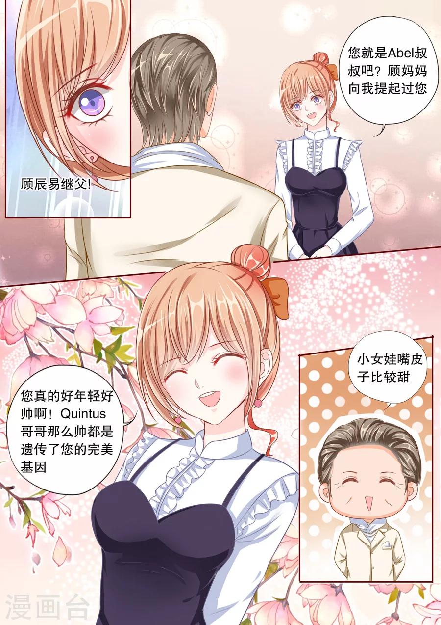 《多伦多的小时光》漫画最新章节第41话 被绑架了？！免费下拉式在线观看章节第【8】张图片