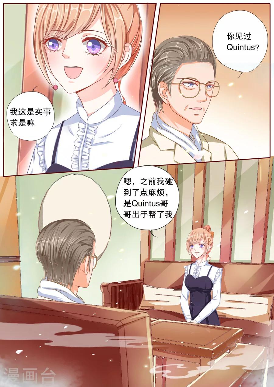 《多伦多的小时光》漫画最新章节第41话 被绑架了？！免费下拉式在线观看章节第【9】张图片