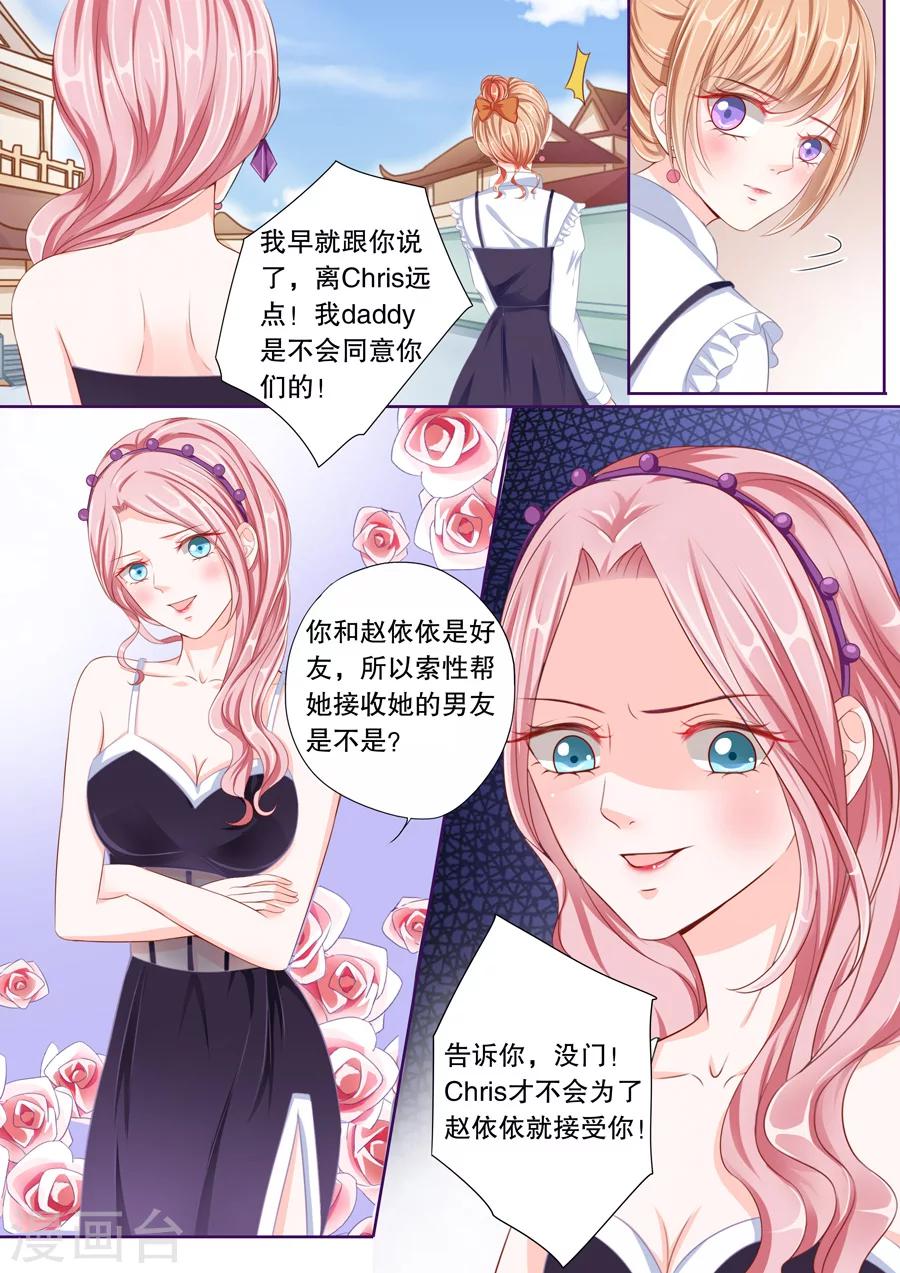 《多伦多的小时光》漫画最新章节第43话 又是她！免费下拉式在线观看章节第【3】张图片