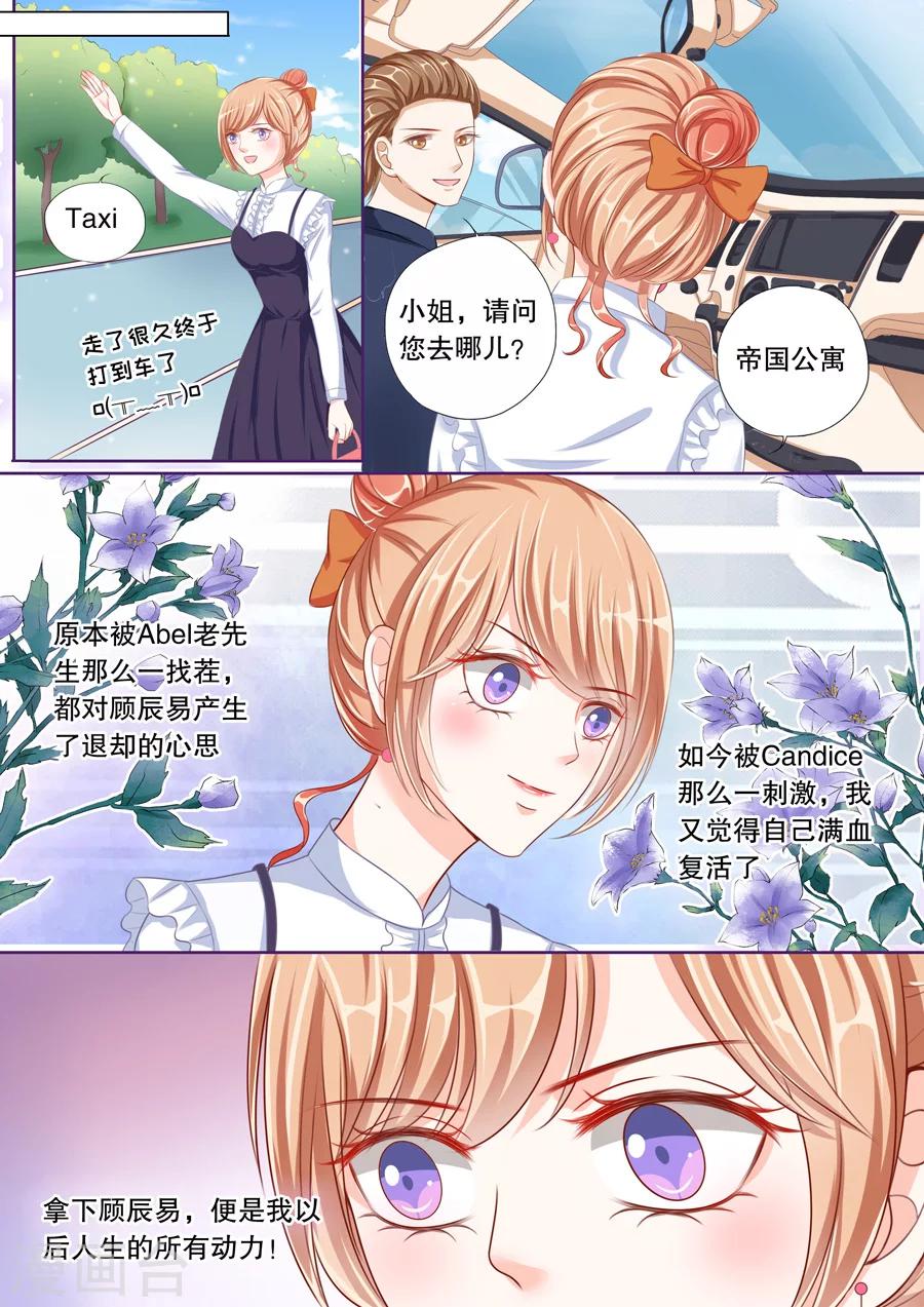 《多伦多的小时光》漫画最新章节第43话 又是她！免费下拉式在线观看章节第【7】张图片