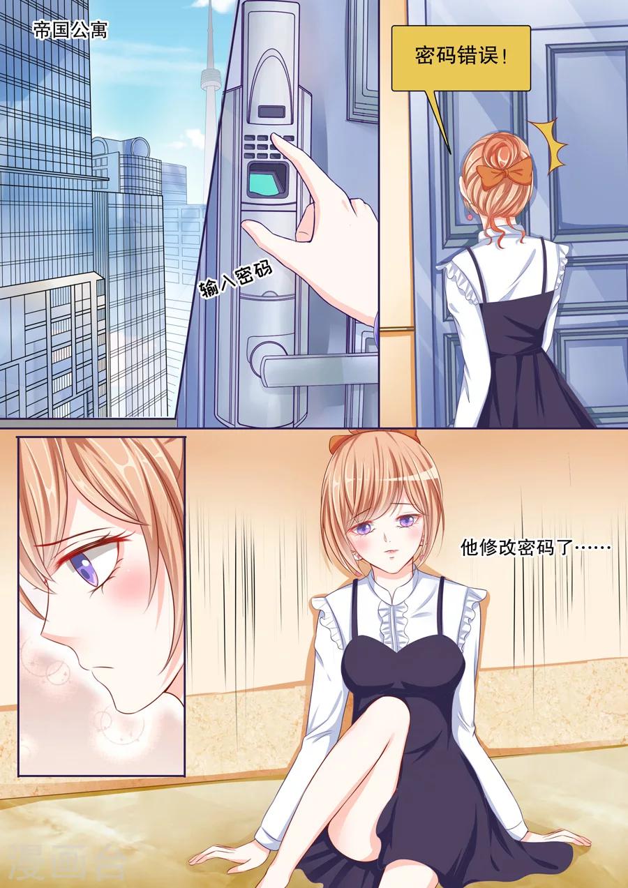 《多伦多的小时光》漫画最新章节第43话 又是她！免费下拉式在线观看章节第【8】张图片