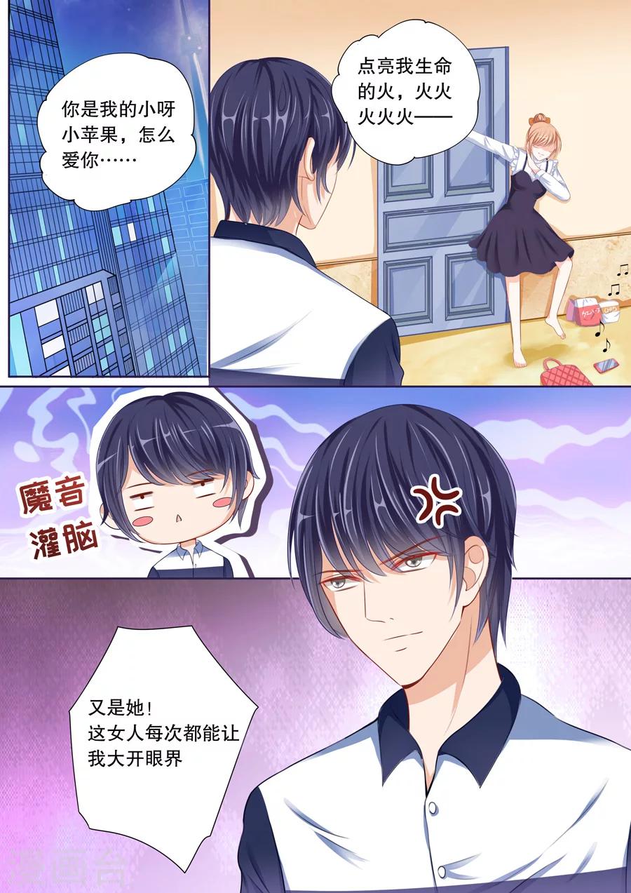 《多伦多的小时光》漫画最新章节第43话 又是她！免费下拉式在线观看章节第【9】张图片