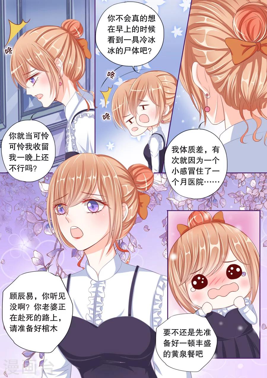 《多伦多的小时光》漫画最新章节第45话 这男人好狠心免费下拉式在线观看章节第【9】张图片