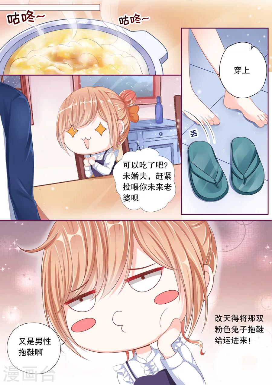 《多伦多的小时光》漫画最新章节第47话 定情信物？！免费下拉式在线观看章节第【3】张图片