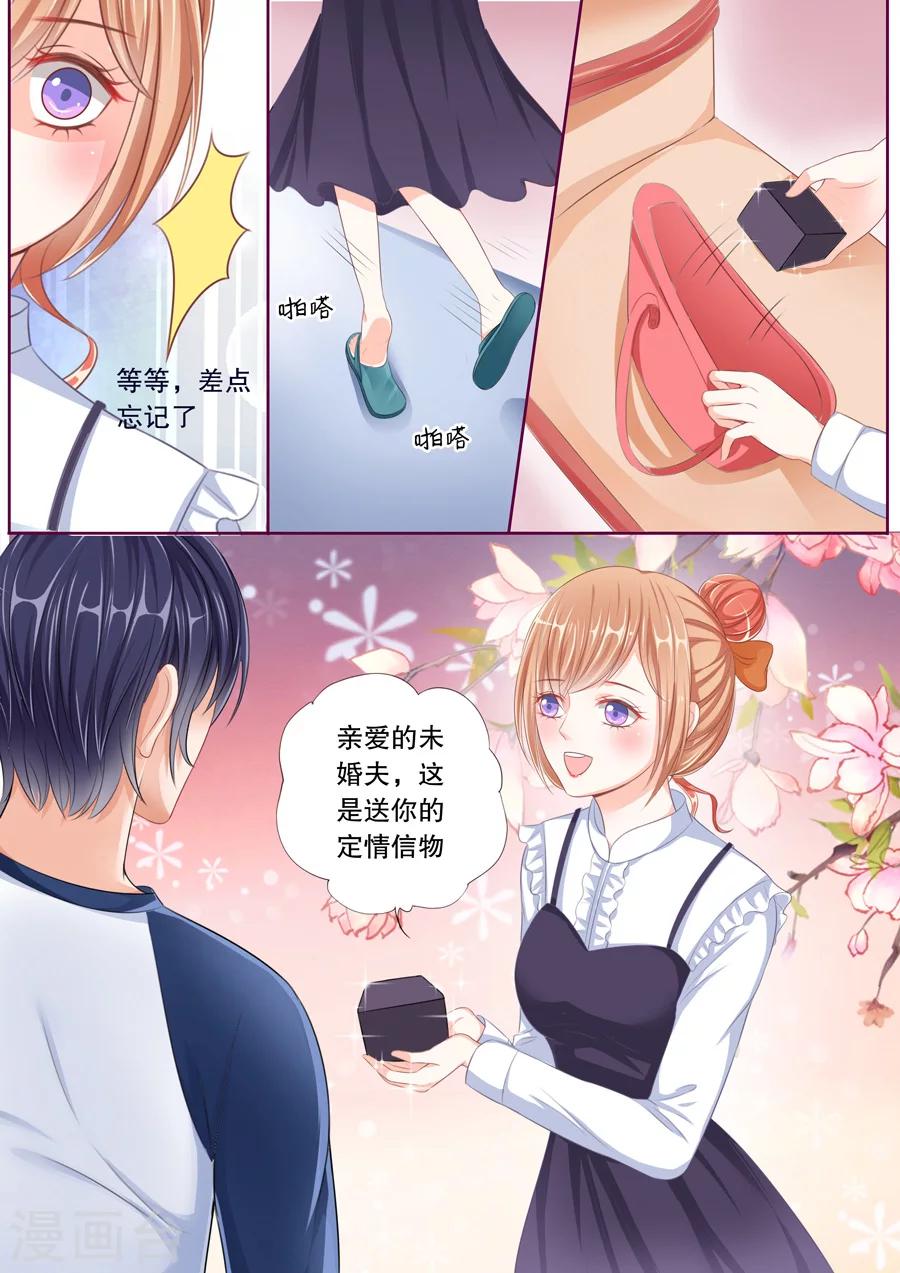 《多伦多的小时光》漫画最新章节第47话 定情信物？！免费下拉式在线观看章节第【5】张图片