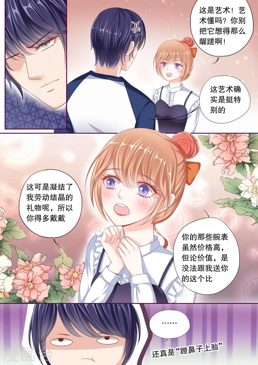 《多伦多的小时光》漫画最新章节第48话 什么时候养的祖宗！免费下拉式在线观看章节第【2】张图片