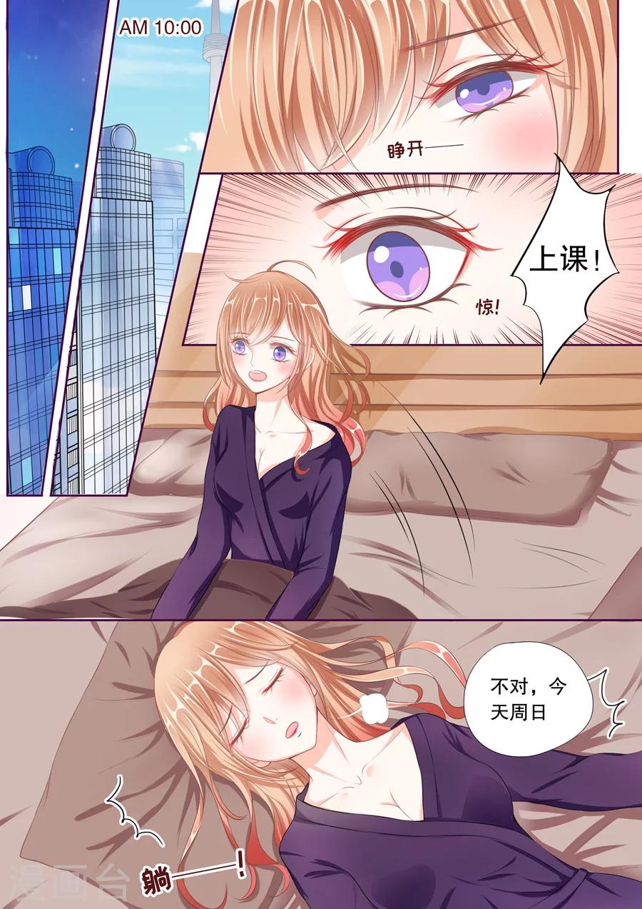 《多伦多的小时光》漫画最新章节第48话 什么时候养的祖宗！免费下拉式在线观看章节第【3】张图片