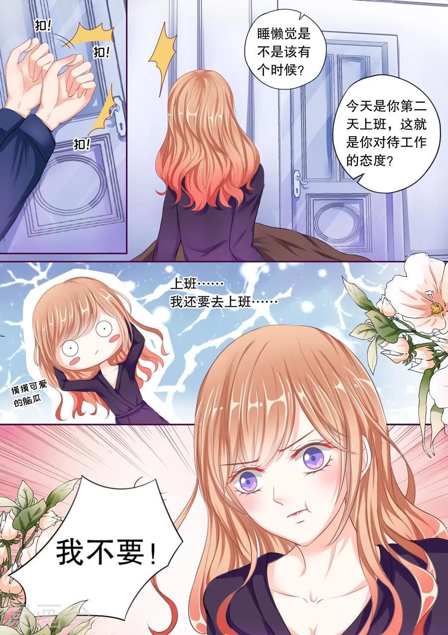 《多伦多的小时光》漫画最新章节第48话 什么时候养的祖宗！免费下拉式在线观看章节第【5】张图片