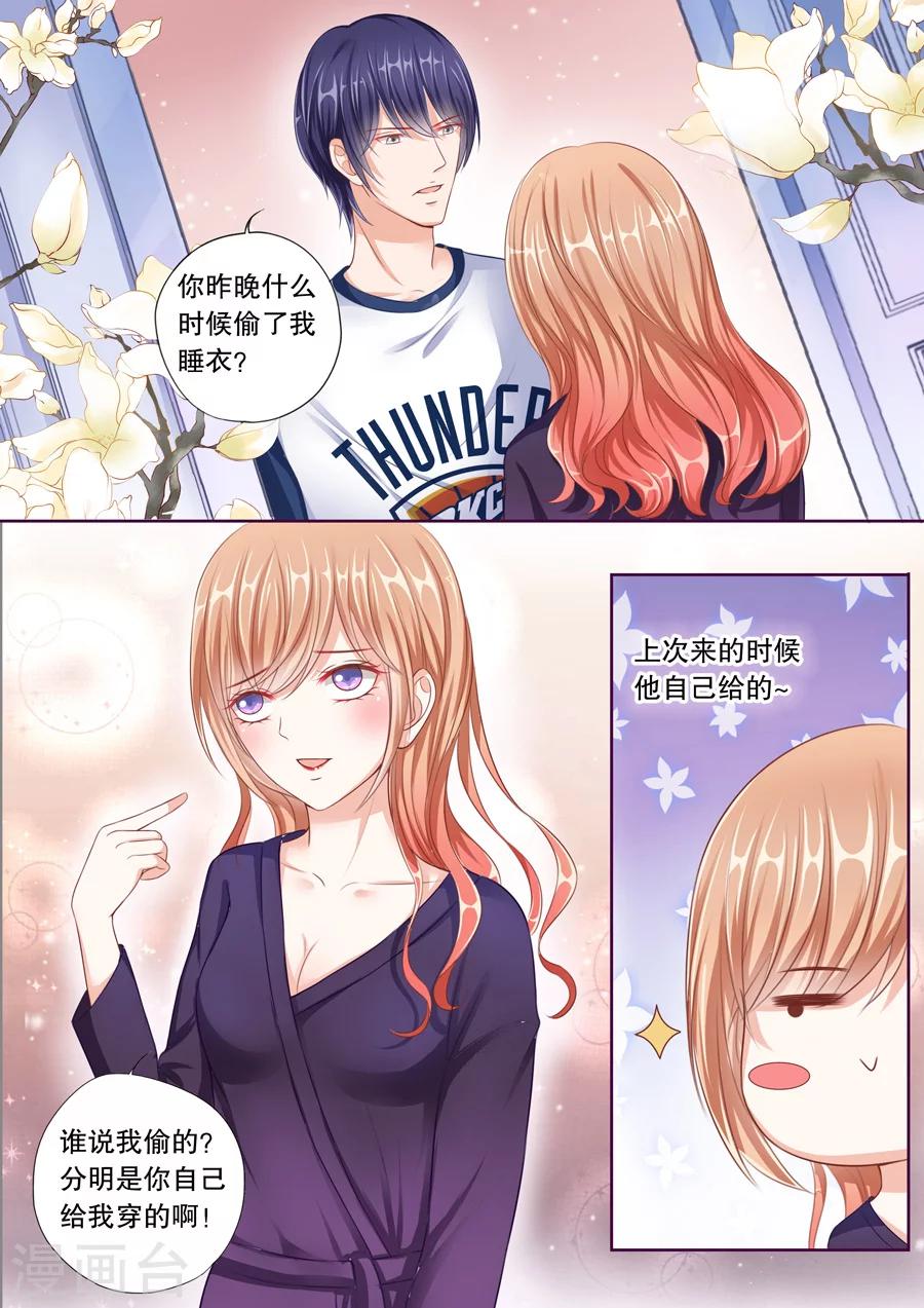 《多伦多的小时光》漫画最新章节第48话 什么时候养的祖宗！免费下拉式在线观看章节第【7】张图片