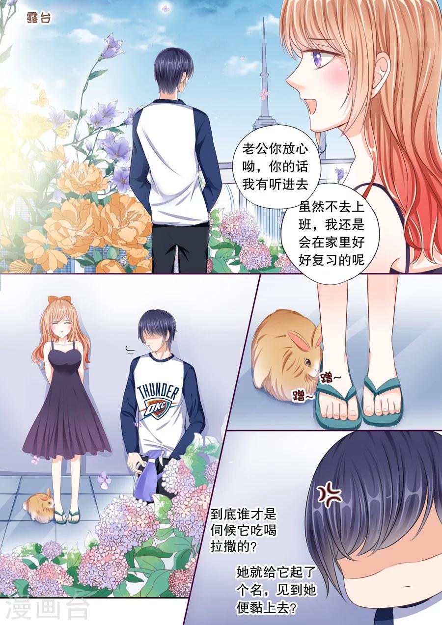 《多伦多的小时光》漫画最新章节第48话 什么时候养的祖宗！免费下拉式在线观看章节第【9】张图片