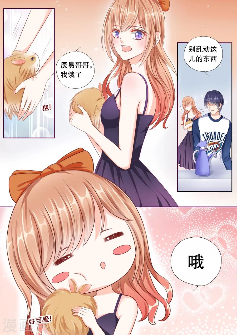 《多伦多的小时光》漫画最新章节第49话 受宠若惊！免费下拉式在线观看章节第【2】张图片