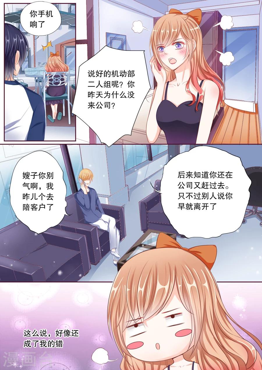 《多伦多的小时光》漫画最新章节第49话 受宠若惊！免费下拉式在线观看章节第【4】张图片