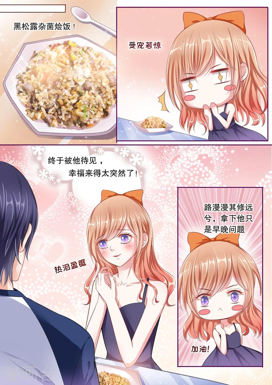 《多伦多的小时光》漫画最新章节第49话 受宠若惊！免费下拉式在线观看章节第【7】张图片