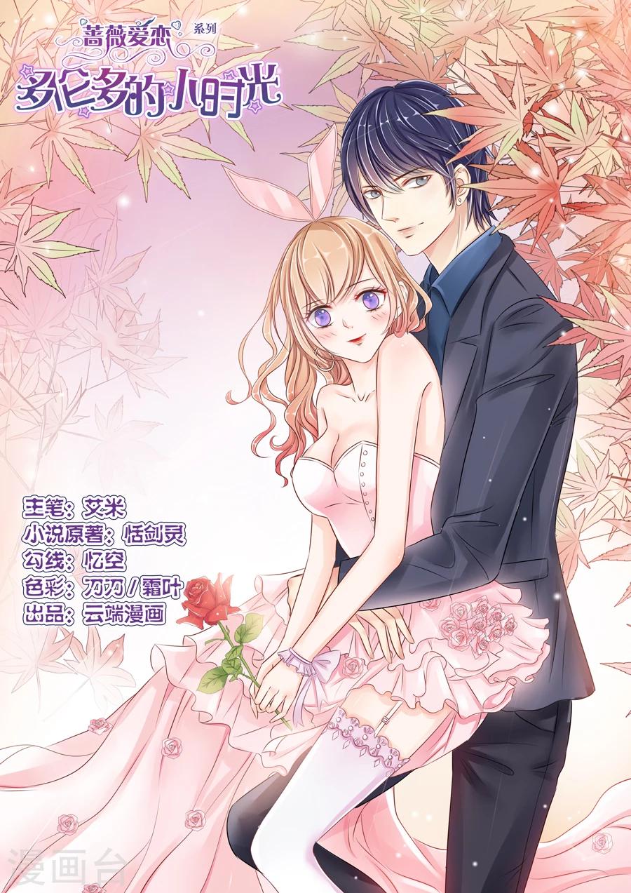 《多伦多的小时光》漫画最新章节第5话 乖，喊我一声嫂子听听免费下拉式在线观看章节第【1】张图片