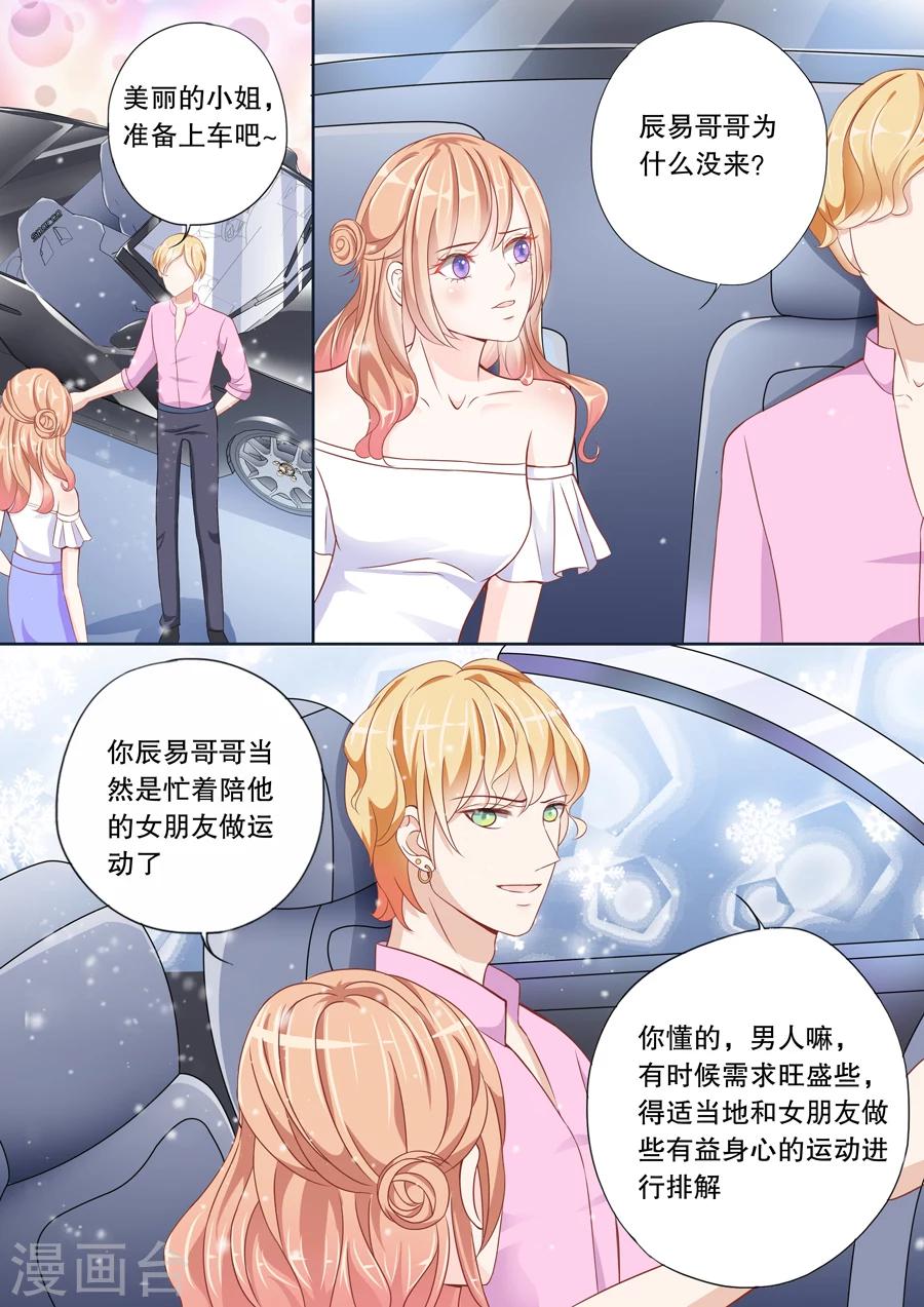 《多伦多的小时光》漫画最新章节第5话 乖，喊我一声嫂子听听免费下拉式在线观看章节第【5】张图片