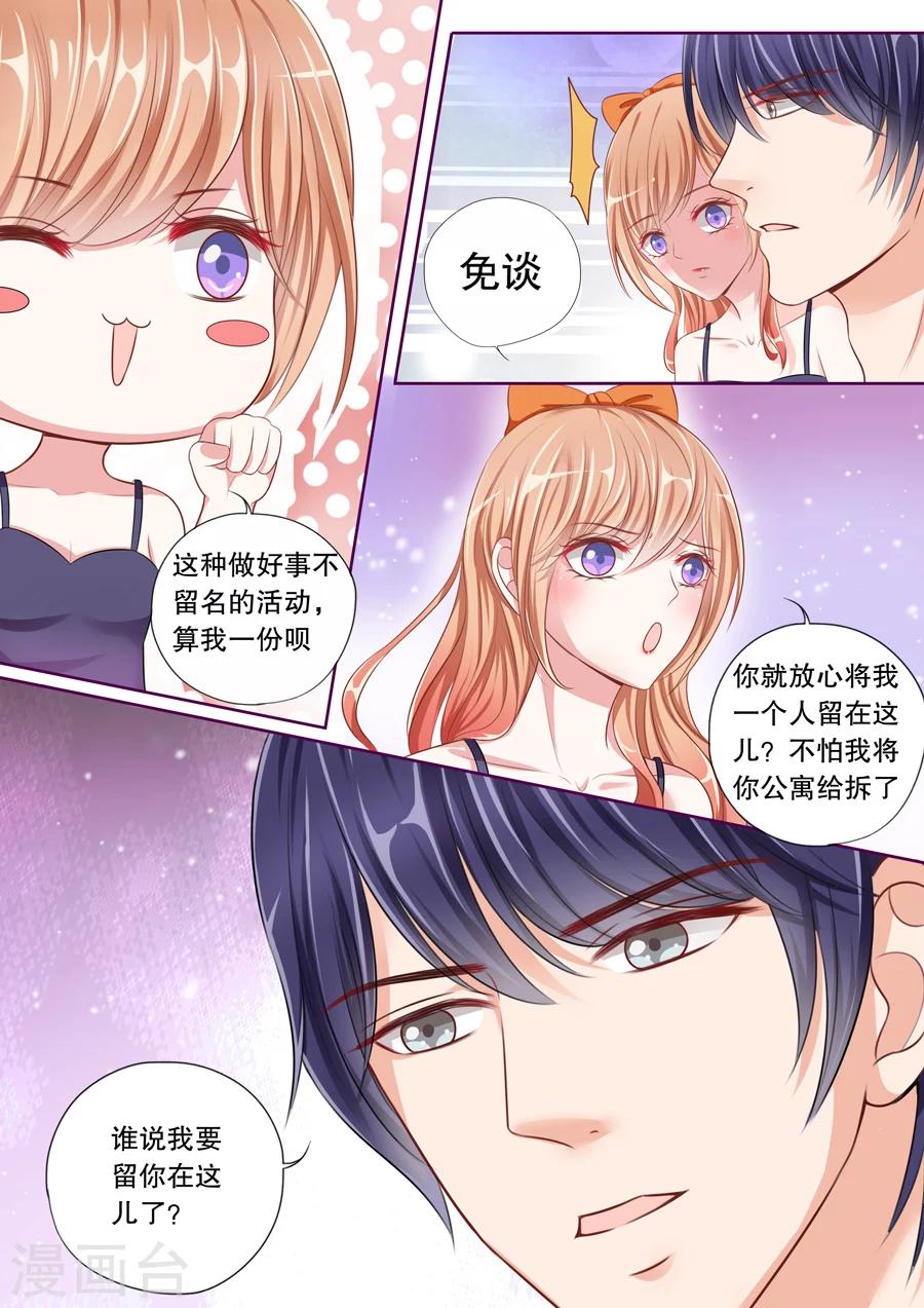 《多伦多的小时光》漫画最新章节第50话 大人物？免费下拉式在线观看章节第【3】张图片