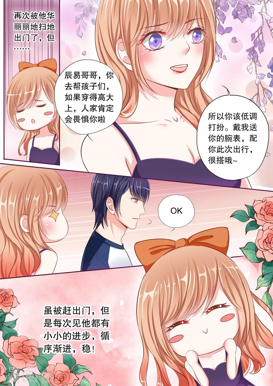 《多伦多的小时光》漫画最新章节第50话 大人物？免费下拉式在线观看章节第【5】张图片