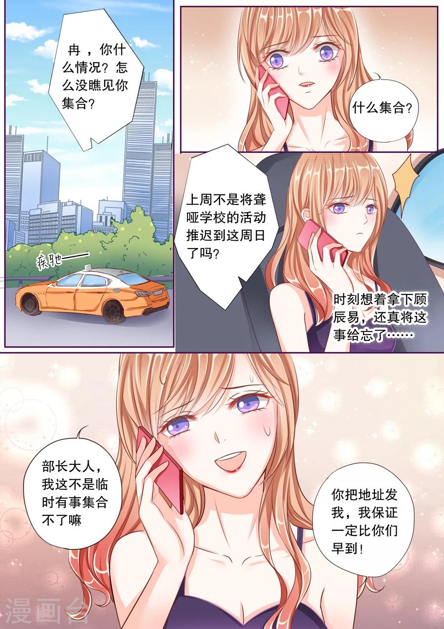 《多伦多的小时光》漫画最新章节第50话 大人物？免费下拉式在线观看章节第【6】张图片