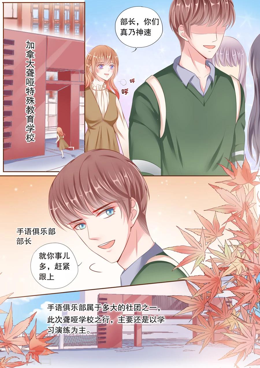 《多伦多的小时光》漫画最新章节第50话 大人物？免费下拉式在线观看章节第【7】张图片