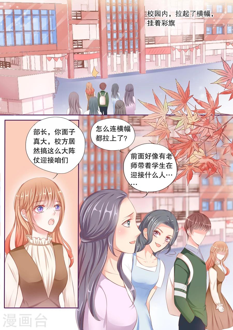 《多伦多的小时光》漫画最新章节第50话 大人物？免费下拉式在线观看章节第【8】张图片