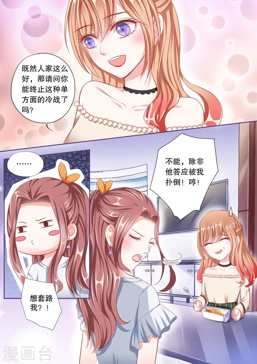 《多伦多的小时光》漫画最新章节第53话 天蝎座的男人免费下拉式在线观看章节第【3】张图片