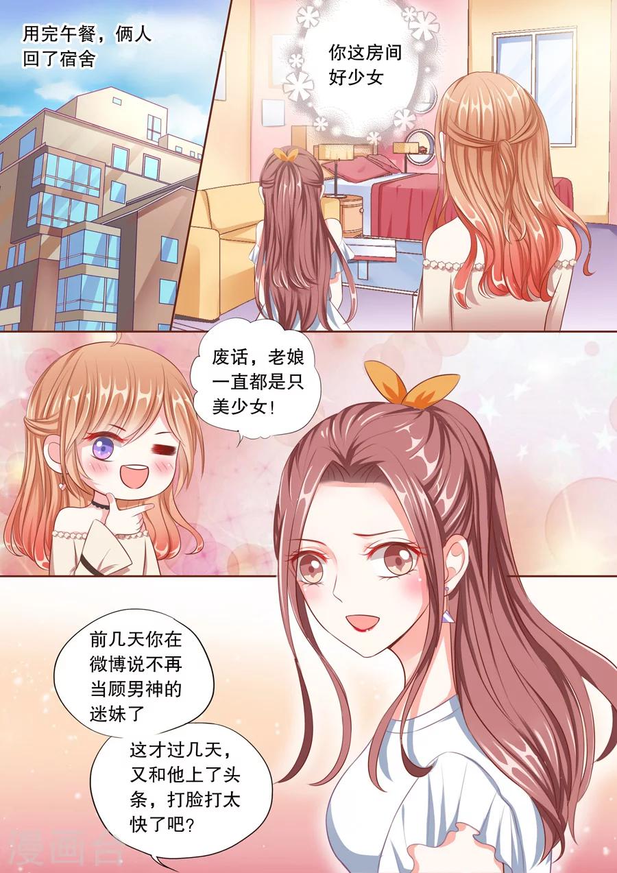 《多伦多的小时光》漫画最新章节第53话 天蝎座的男人免费下拉式在线观看章节第【4】张图片