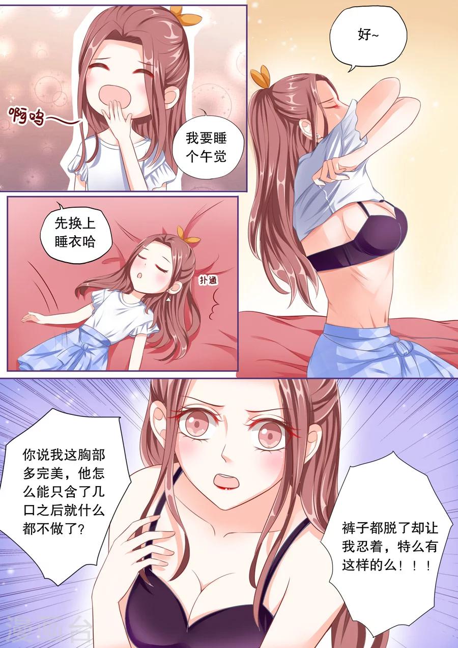 《多伦多的小时光》漫画最新章节第53话 天蝎座的男人免费下拉式在线观看章节第【6】张图片