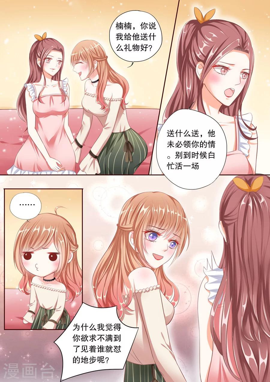 《多伦多的小时光》漫画最新章节第54话 伊冉是依依的好友？免费下拉式在线观看章节第【2】张图片