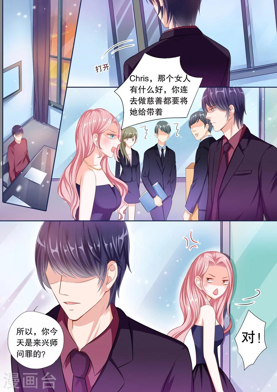 《多伦多的小时光》漫画最新章节第54话 伊冉是依依的好友？免费下拉式在线观看章节第【3】张图片