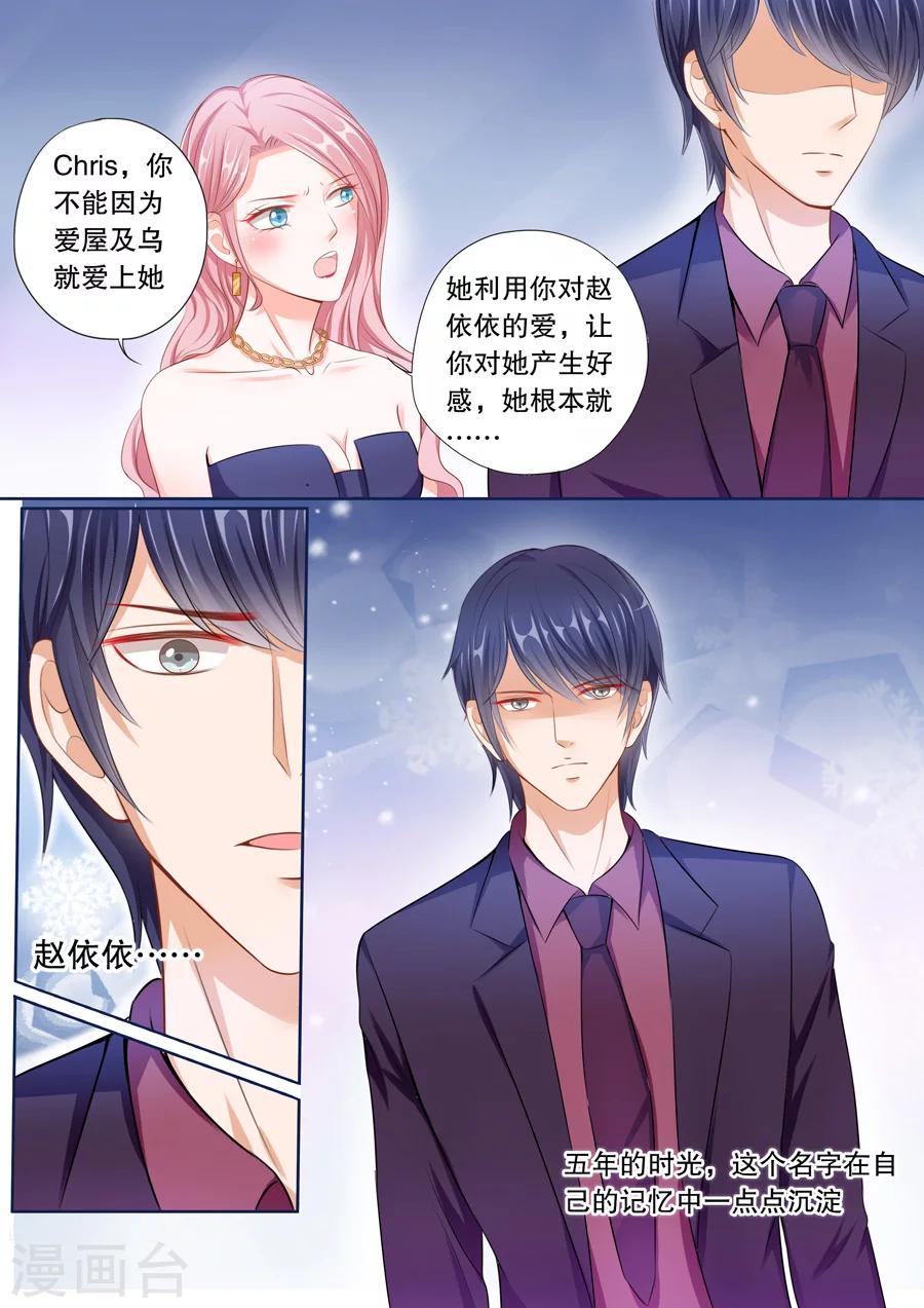 《多伦多的小时光》漫画最新章节第54话 伊冉是依依的好友？免费下拉式在线观看章节第【5】张图片