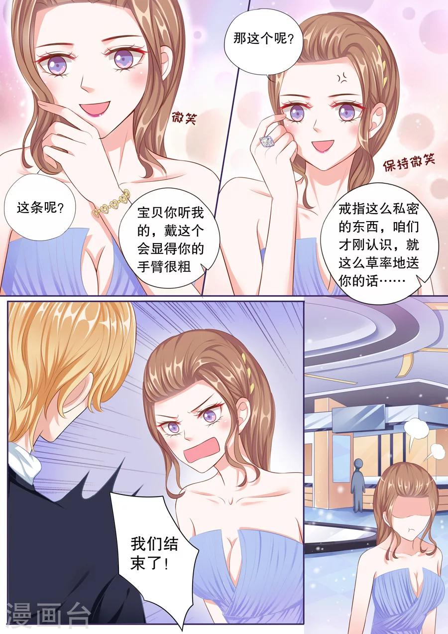 《多伦多的小时光》漫画最新章节第55话 敢说我被甩？免费下拉式在线观看章节第【4】张图片