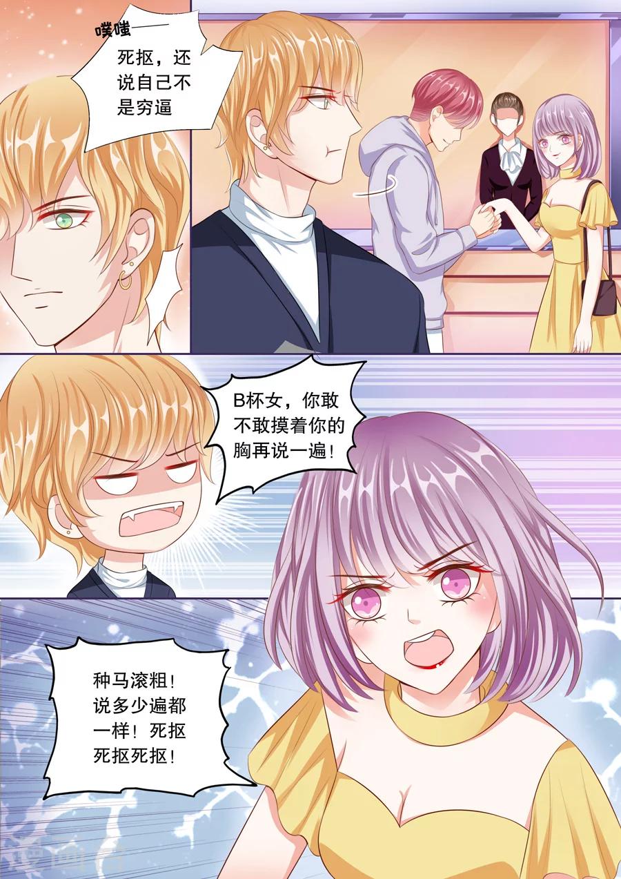 《多伦多的小时光》漫画最新章节第55话 敢说我被甩？免费下拉式在线观看章节第【5】张图片