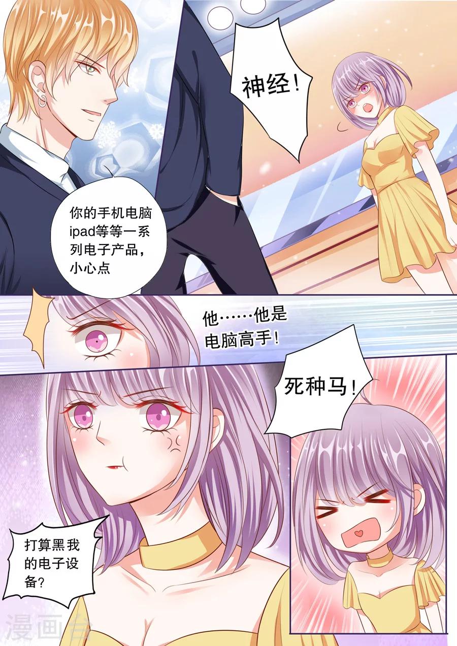 《多伦多的小时光》漫画最新章节第55话 敢说我被甩？免费下拉式在线观看章节第【7】张图片