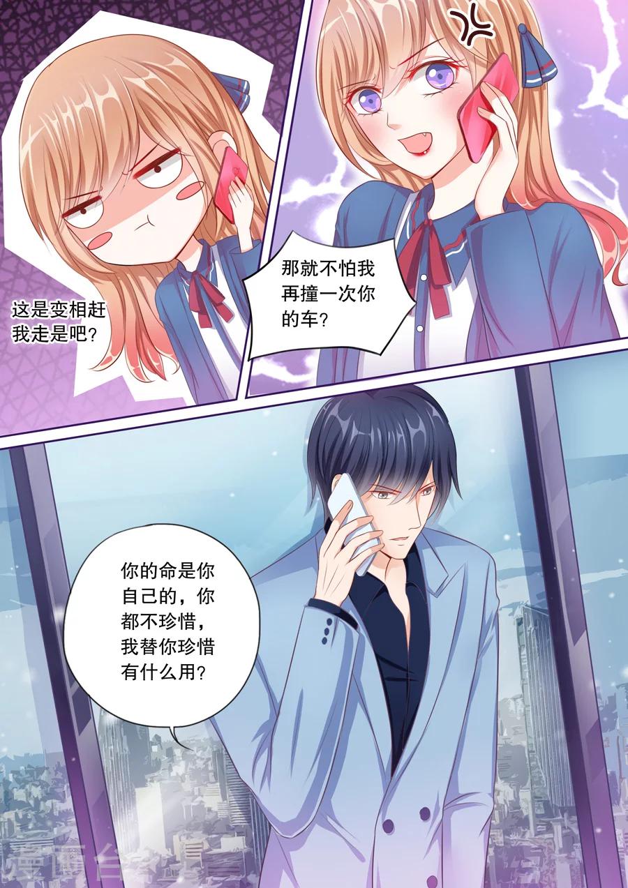 《多伦多的小时光》漫画最新章节第57话 预支薪水失败免费下拉式在线观看章节第【7】张图片