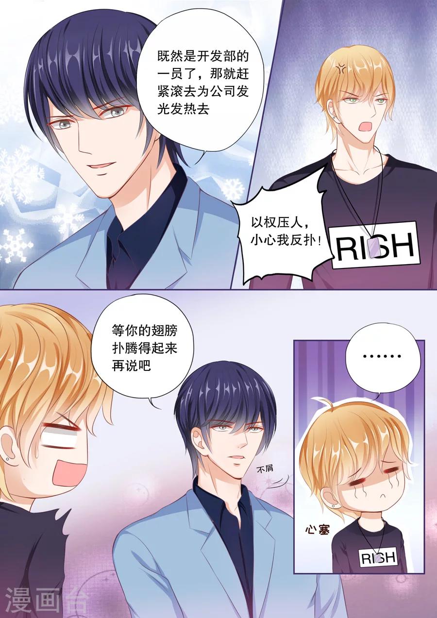 《多伦多的小时光》漫画最新章节第58话 兼职送花员免费下拉式在线观看章节第【4】张图片